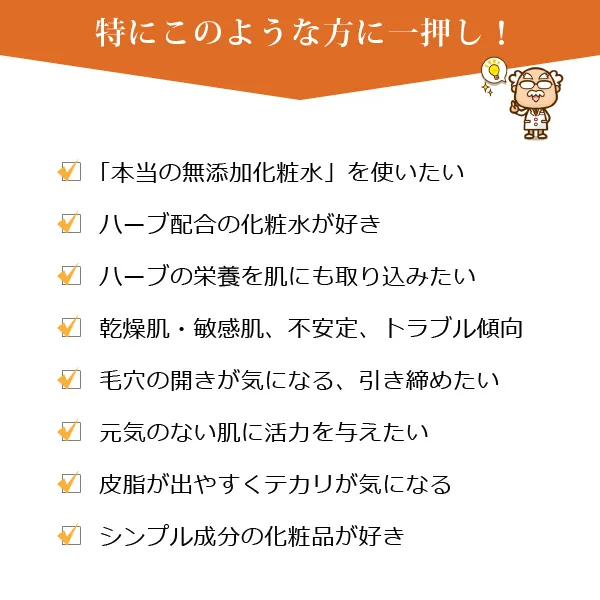 モリンガバイタル化粧水