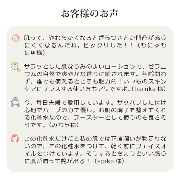 モリンガバイタル化粧水