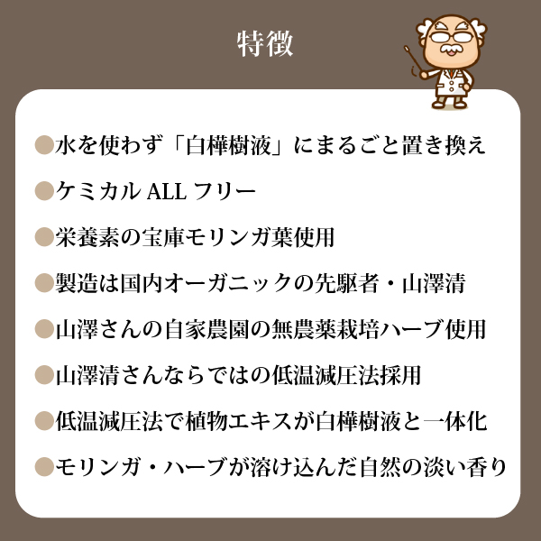 モリンガバイタル化粧水