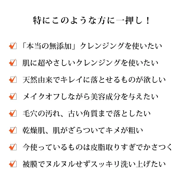 モリンガブライトクレンジング