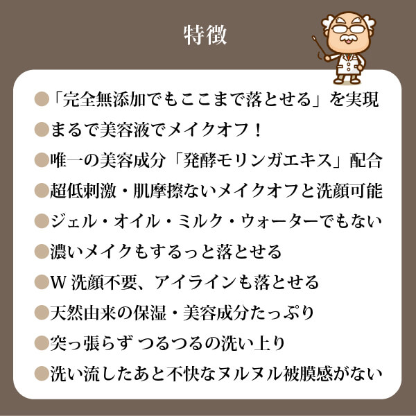 モリンガブライトクレンジング