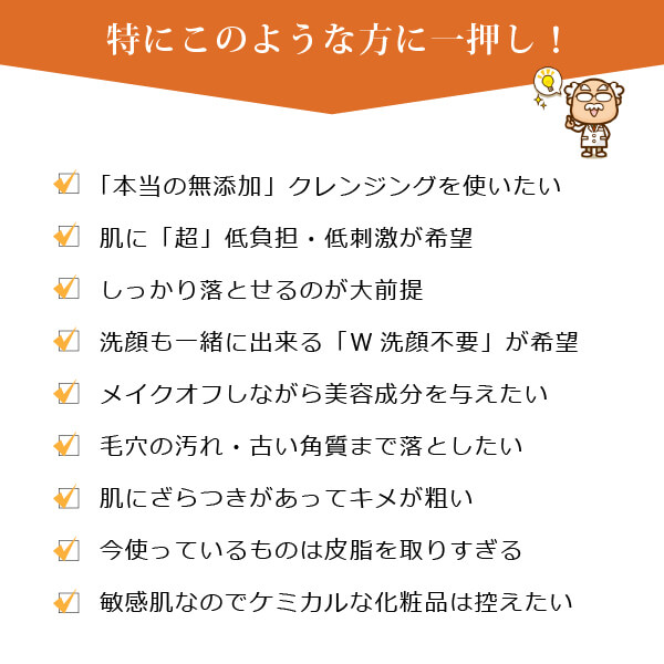 モリンガブライトクレンジング