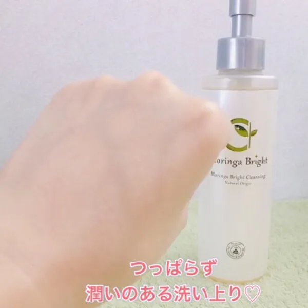 モリンガブライトクレンジング150ml