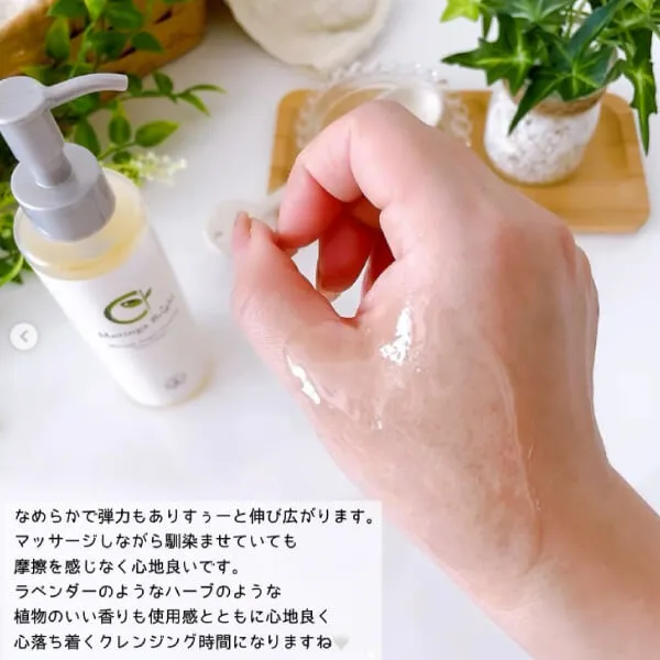 モリンガブライトクレンジング150ml