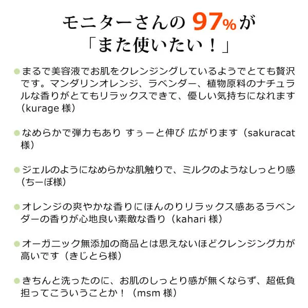 モリンガブライトクレンジング150ml