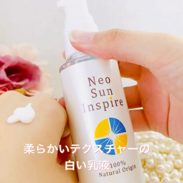 無添加 UVケア ブルーライト対策 ネオサンインスパイア60ml×3本