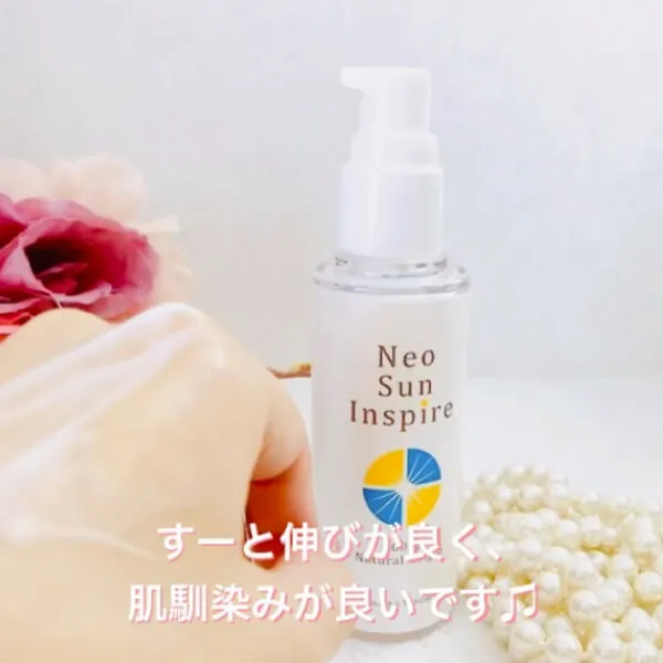 ネオサンインスパイア（無香料）60ml
