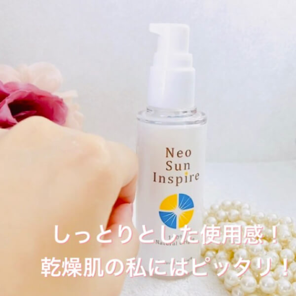 無添加 UVケア ブルーライト対策 ネオサンインスパイア60ml×3本