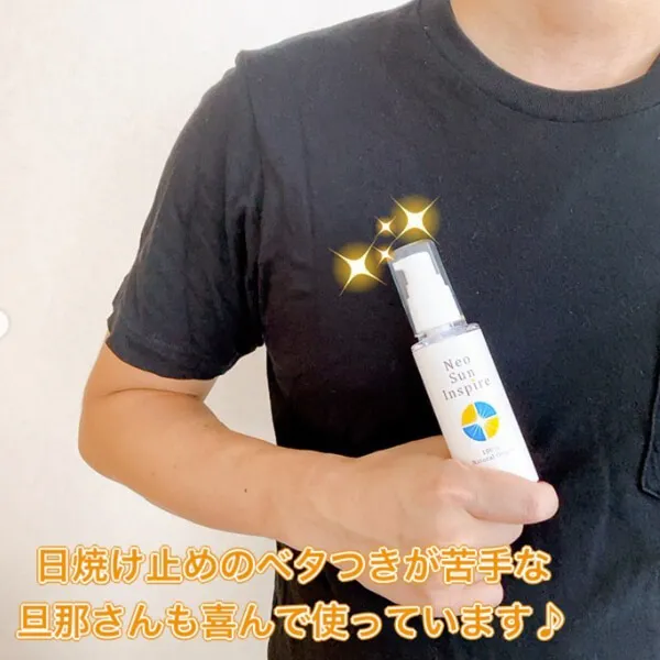 ネオサンインスパイア（無香料）60ml