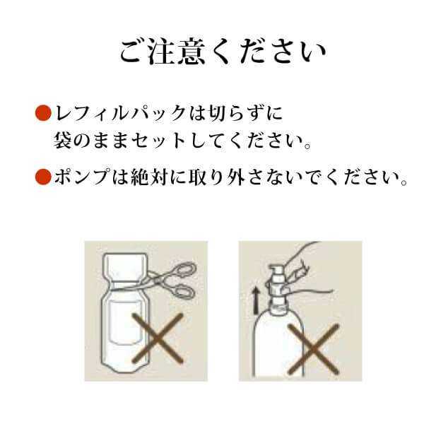 ホワイトバーチモイストウォーター　ご注意事項