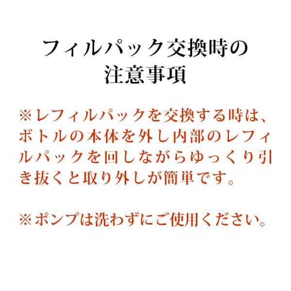ホワイトバーチモイストウォーター　セット方法
