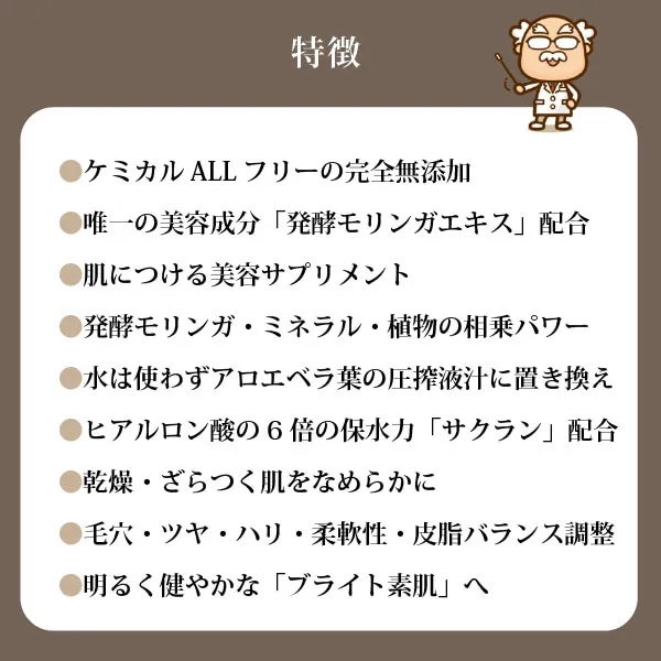 モリンガブライトセラム