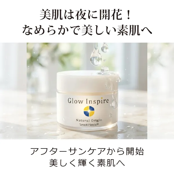 ネオサンインスパイア