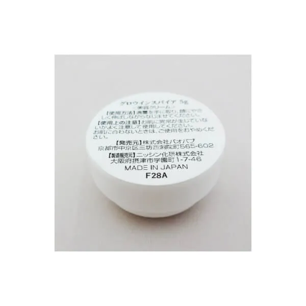 グロウインスパイアトライアル（無香料）5g