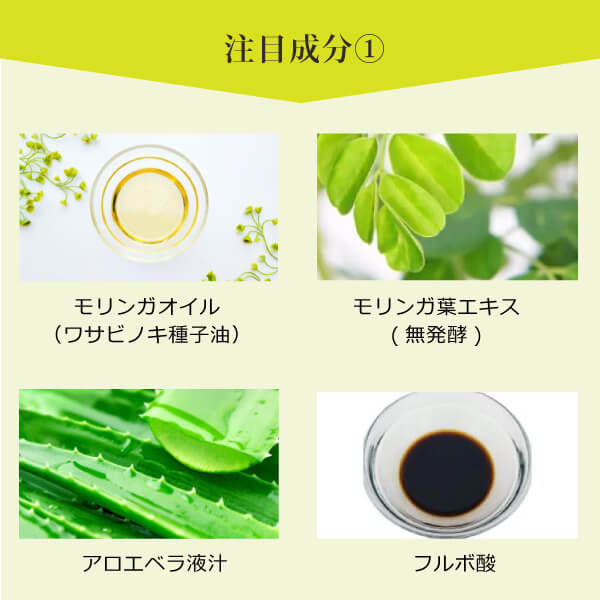 モリンガバランスボディミルク