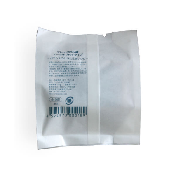 アレッポの石鹸ノーマルカットタイプ