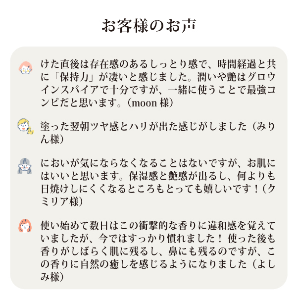 タマヌスキンオイル