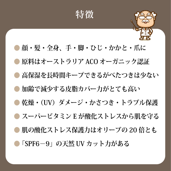 タマヌスキンオイル