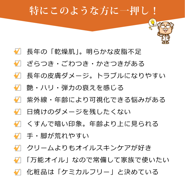 タマヌスキンオイル