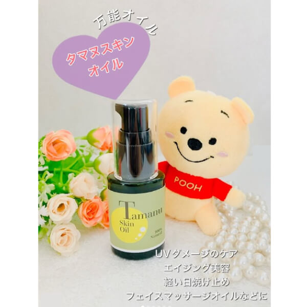 マヌスキンオイル30ml 未精製 ベトナム産 オーガニック