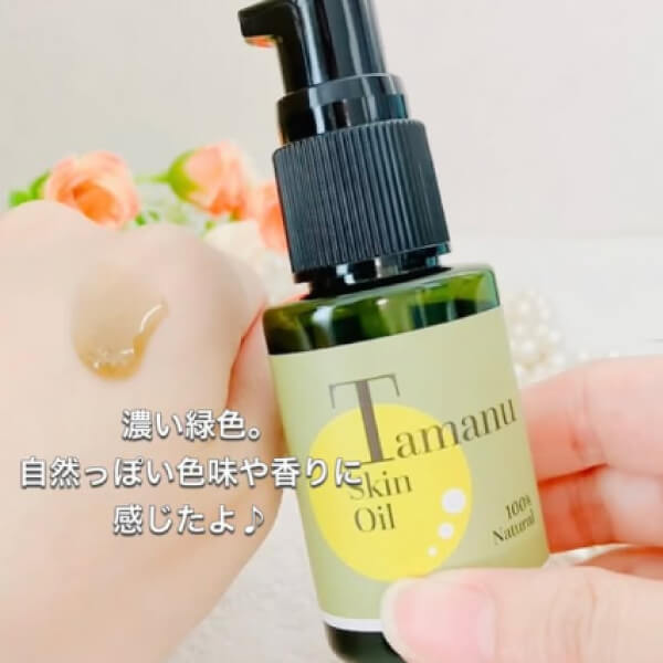 タマヌスキンオイル30ml 未精製 ベトナム産 オーガニック