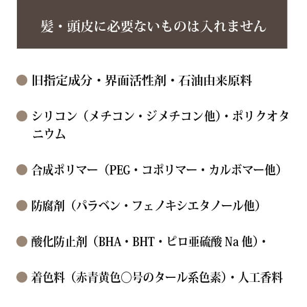 魂のハッピースカルプローション