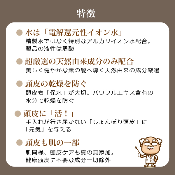 魂のハッピースカルプローション
