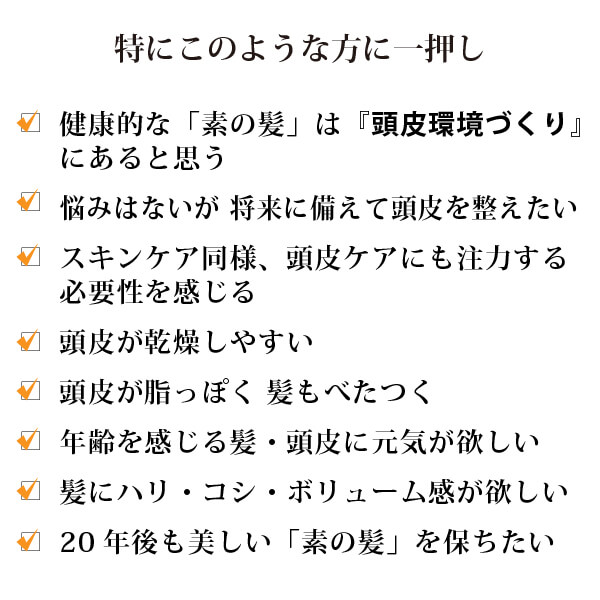 魂のハッピースカルプローション