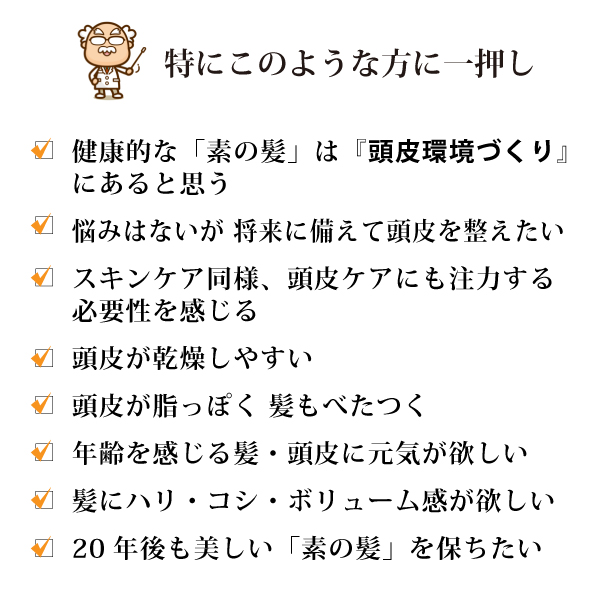 魂のハッピースカルプローション