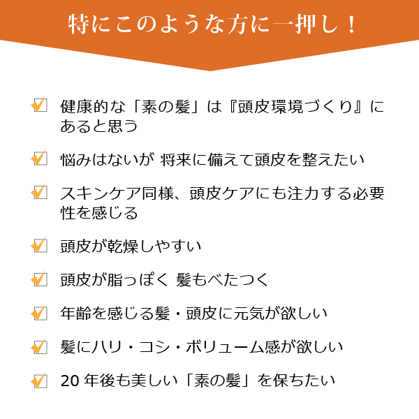 魂のハッピースカルプローション