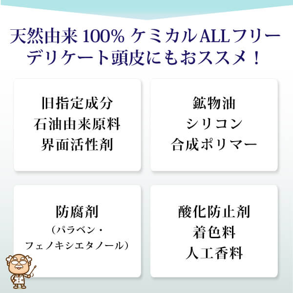 魂のハッピースカルプローション