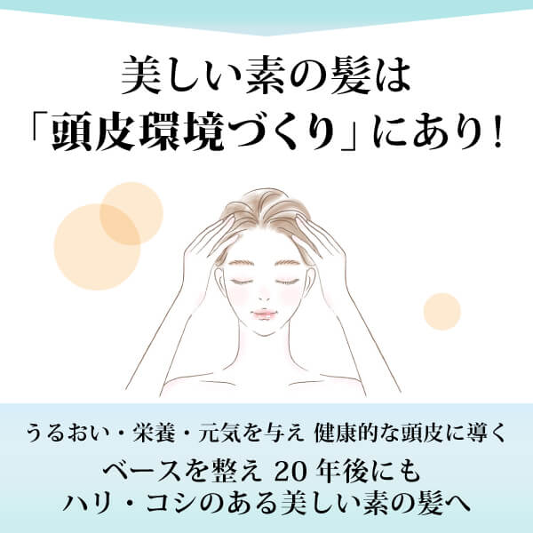 魂のハッピースカルプローション