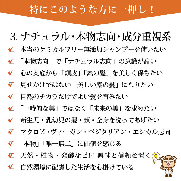 カミノカミシャンプー