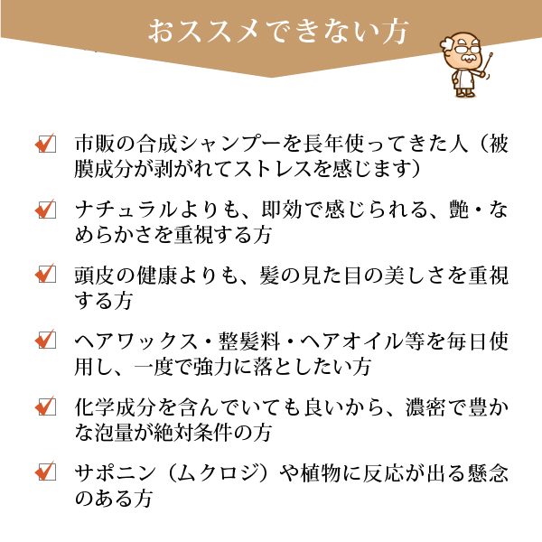 カミノカミシャンプー