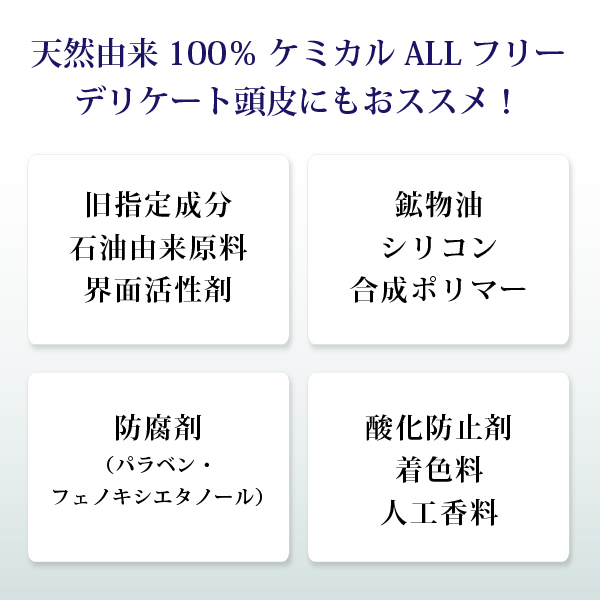 カミノカミシャンプー