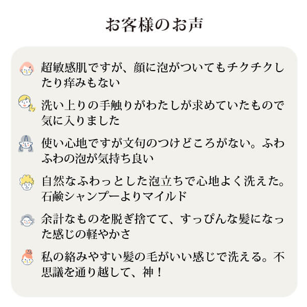 カミノカミシャンプー