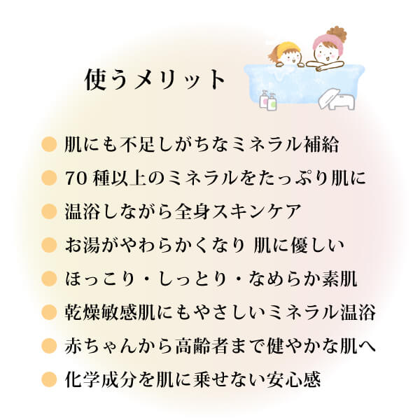 ミネラル入浴剤 美温浴マルチミネラル70（1000ml） マグネシウム