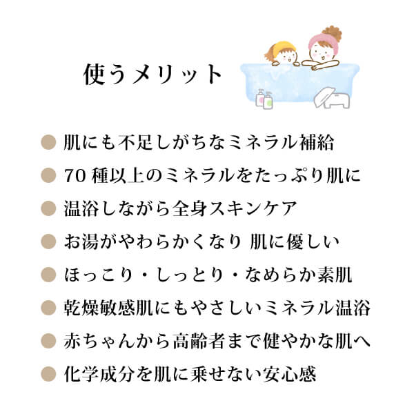 湯整マルチミネラル78