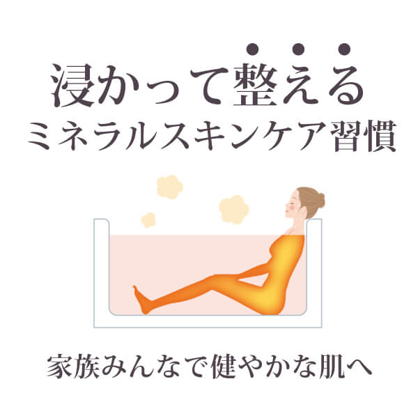 湯整マルチミネラル78