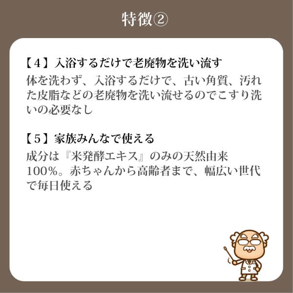 薬用入浴剤 お米のめぐり湯600ml