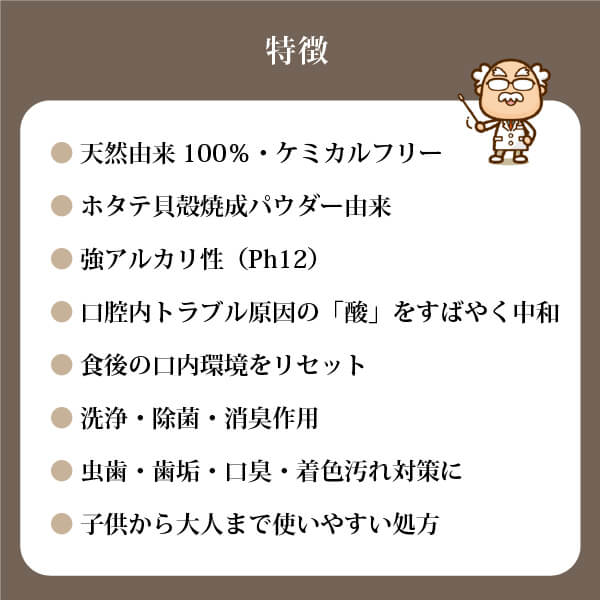 シェルミラックオーラルビューティーリンス