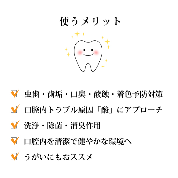 シェルミラックオーラルビューティーリンス
