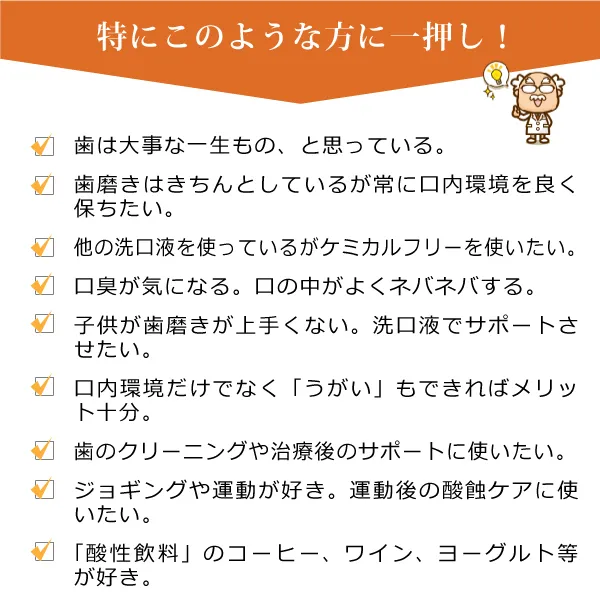 シェルミラックオーラルビューティーリンス