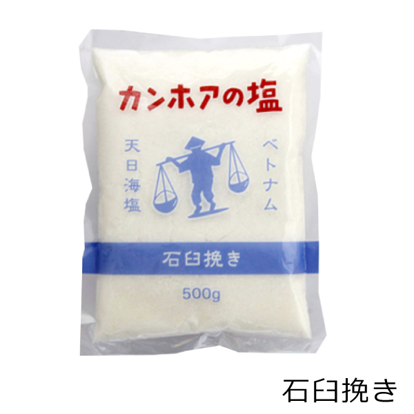 【欠品中/再入荷未定】ke3001 カンホアの塩500g（石臼挽き）【これが塩！昔ながらの完全なる天日塩／マイクロプラスチック対策実施】