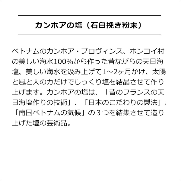 カンホアの塩(石臼挽き粉末)業務用20kg - 魂の商材屋 カンホアの塩(石臼挽き粉末)業務用20kg - 魂の商材屋