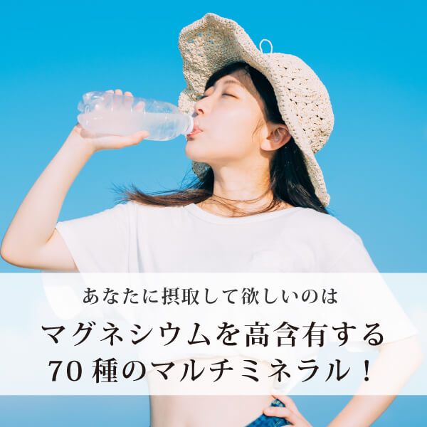 グレイトミネラル