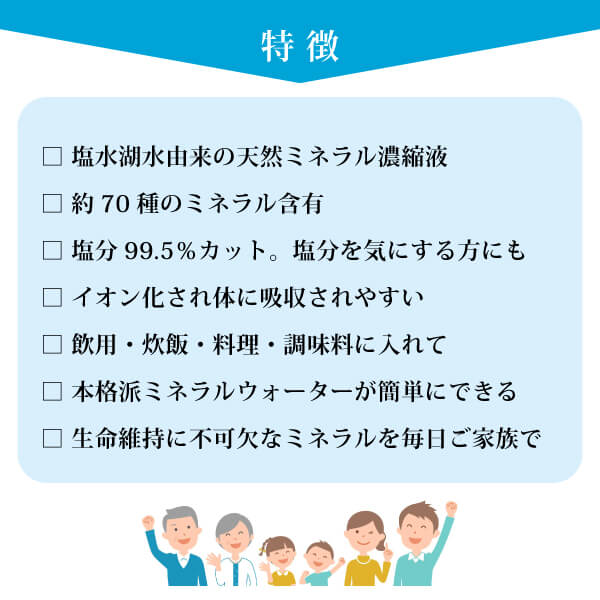 グレイトミネラル