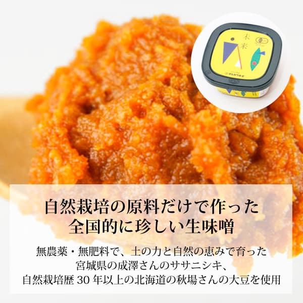 ke3239 未来 400ｇ【マルカワみそ／天然麹菌・自然栽培原料使用の無添加生味噌】