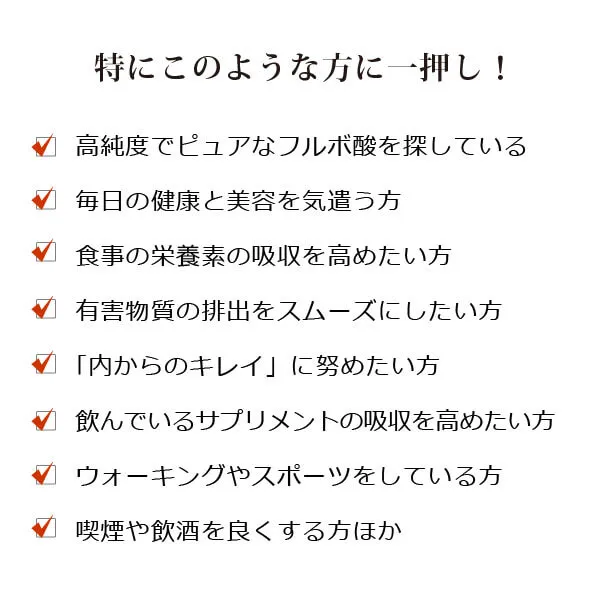 フルボ酸 太古の泉