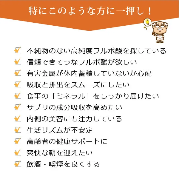 フルボ酸 太古の泉